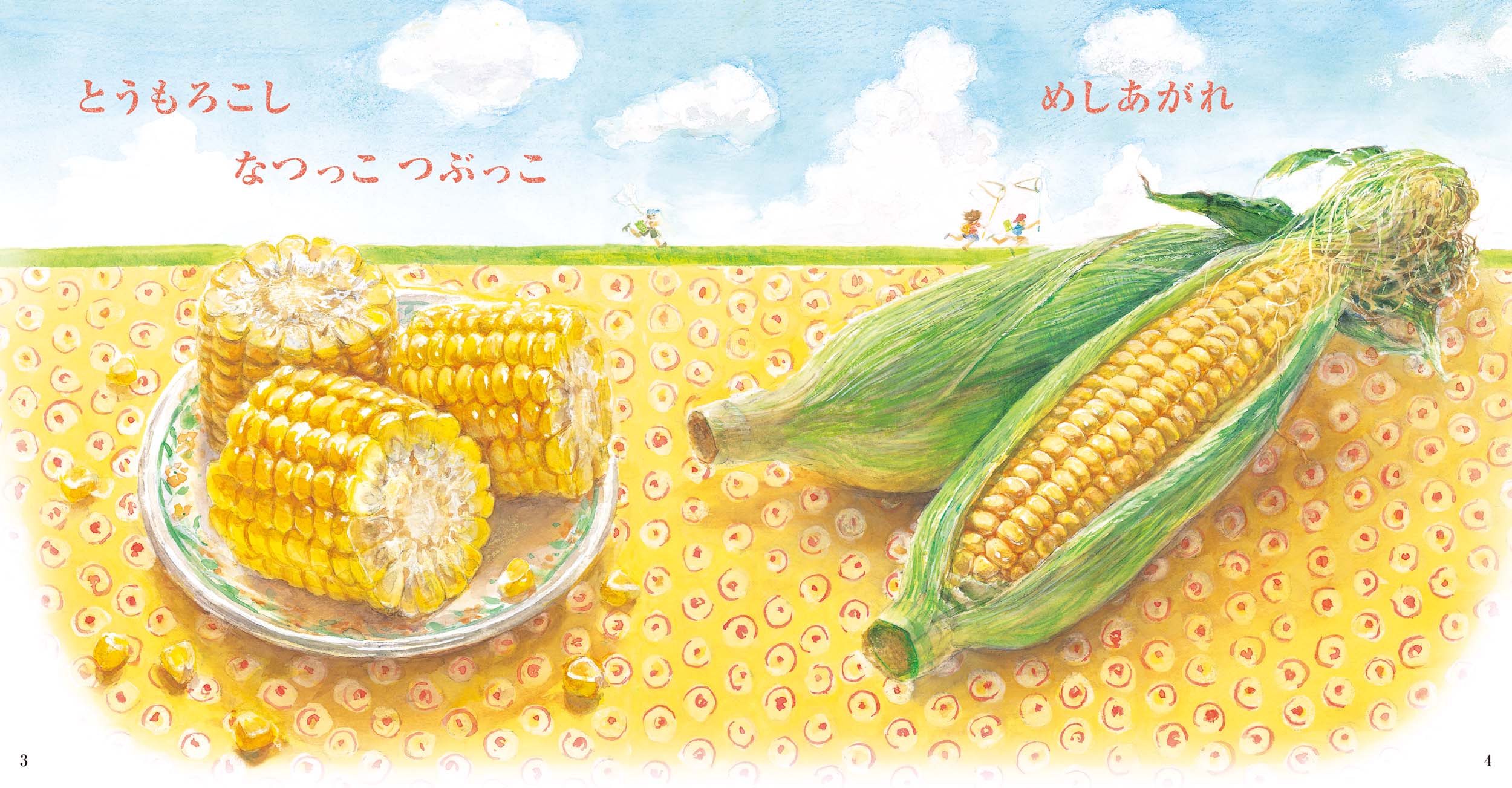 サムネイル画像2