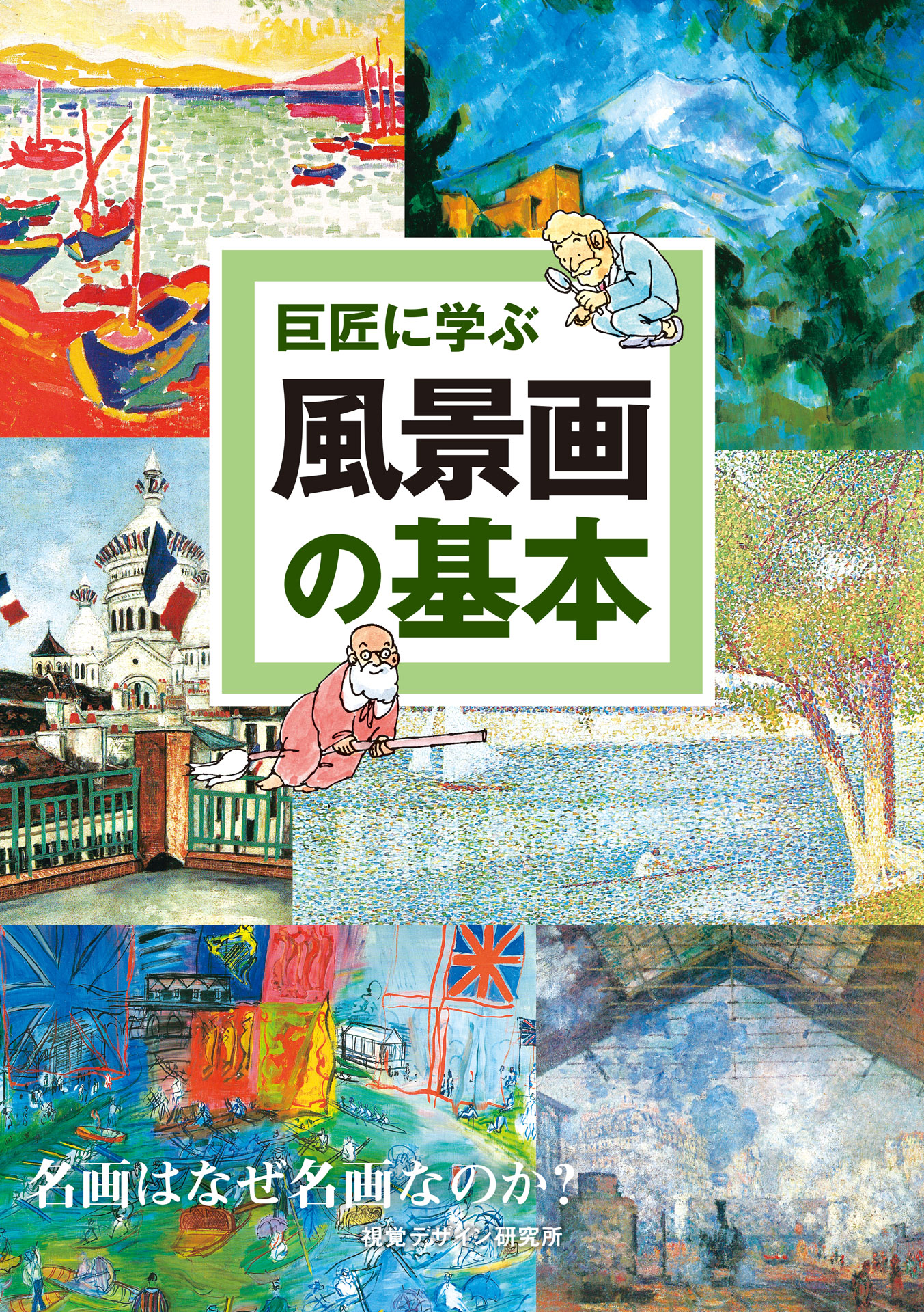 メイン画像