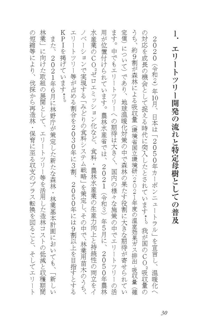 サムネイル画像2