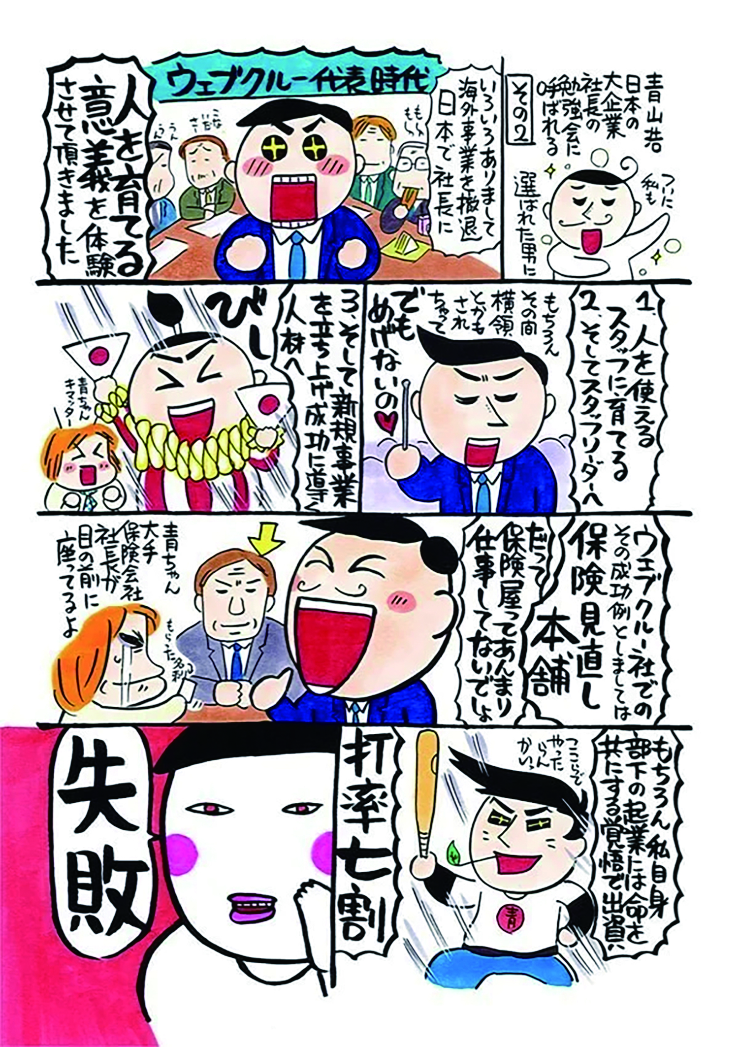 サムネイル画像2