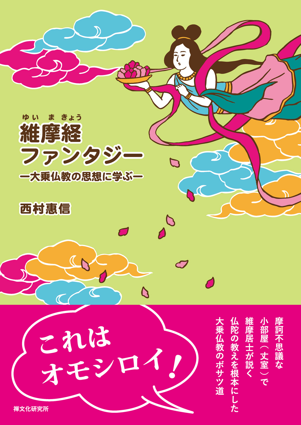 メイン画像