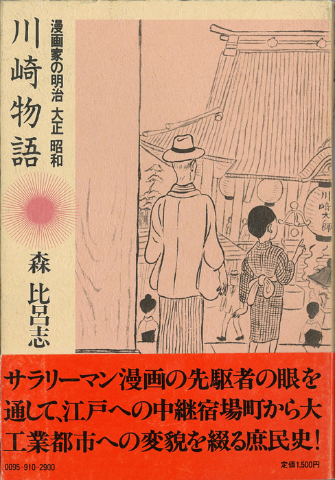 メイン画像
