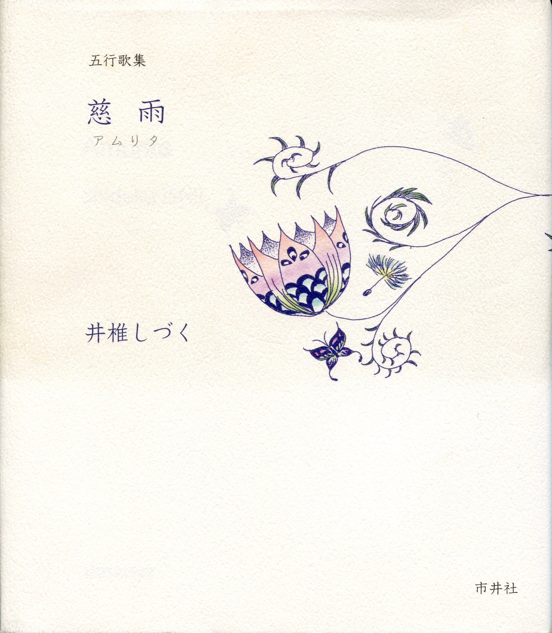 メイン画像