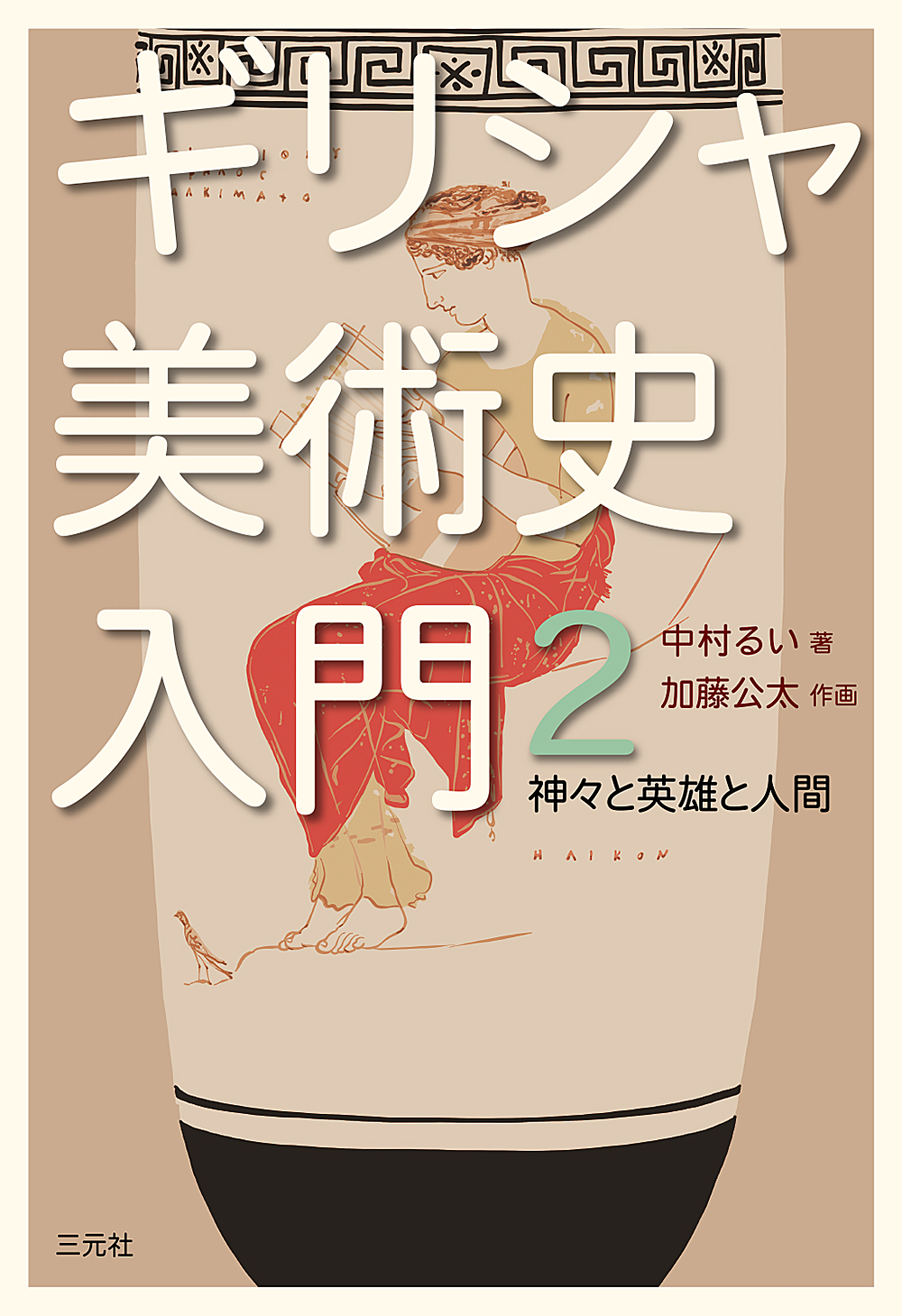 メイン画像