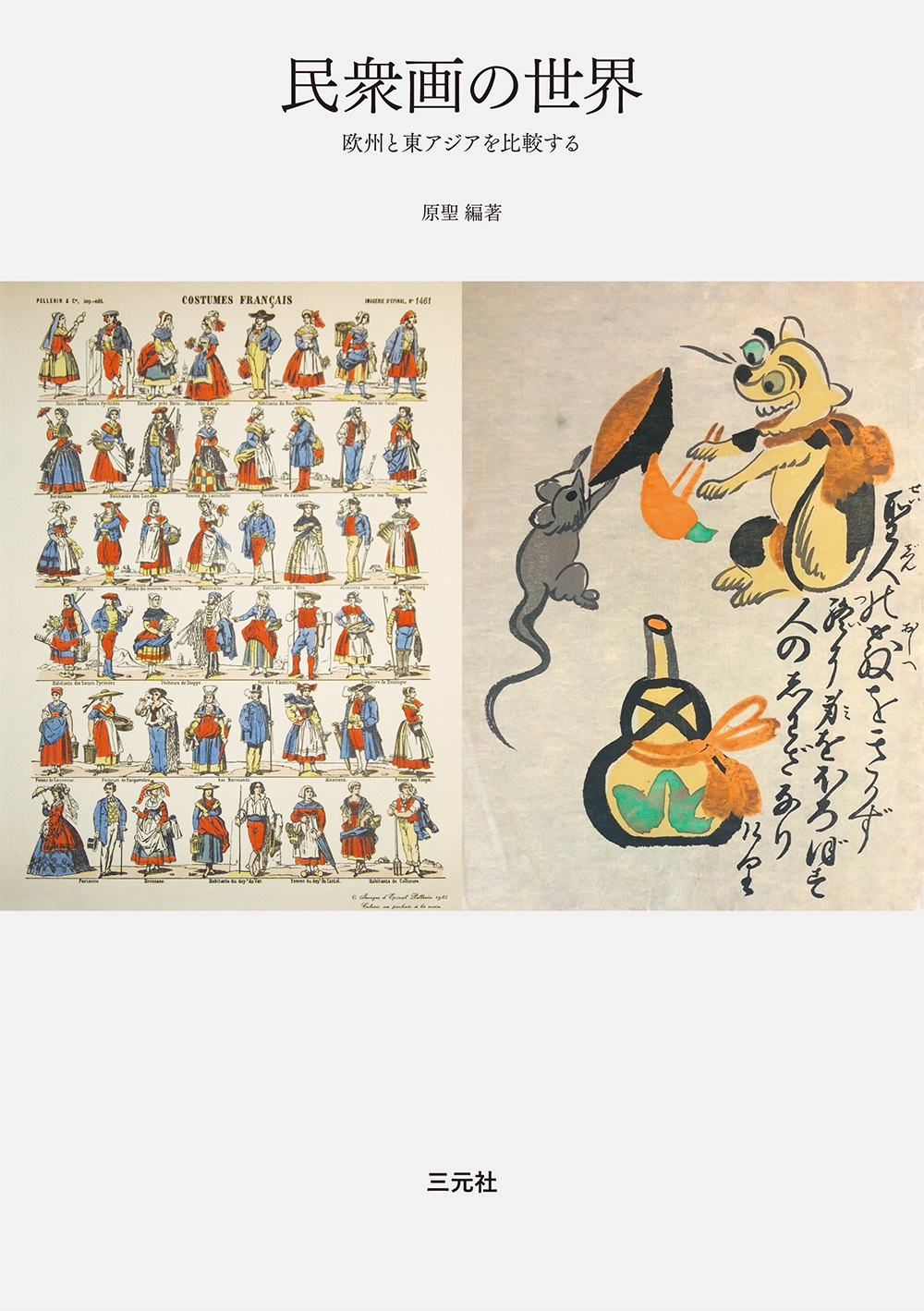 メイン画像