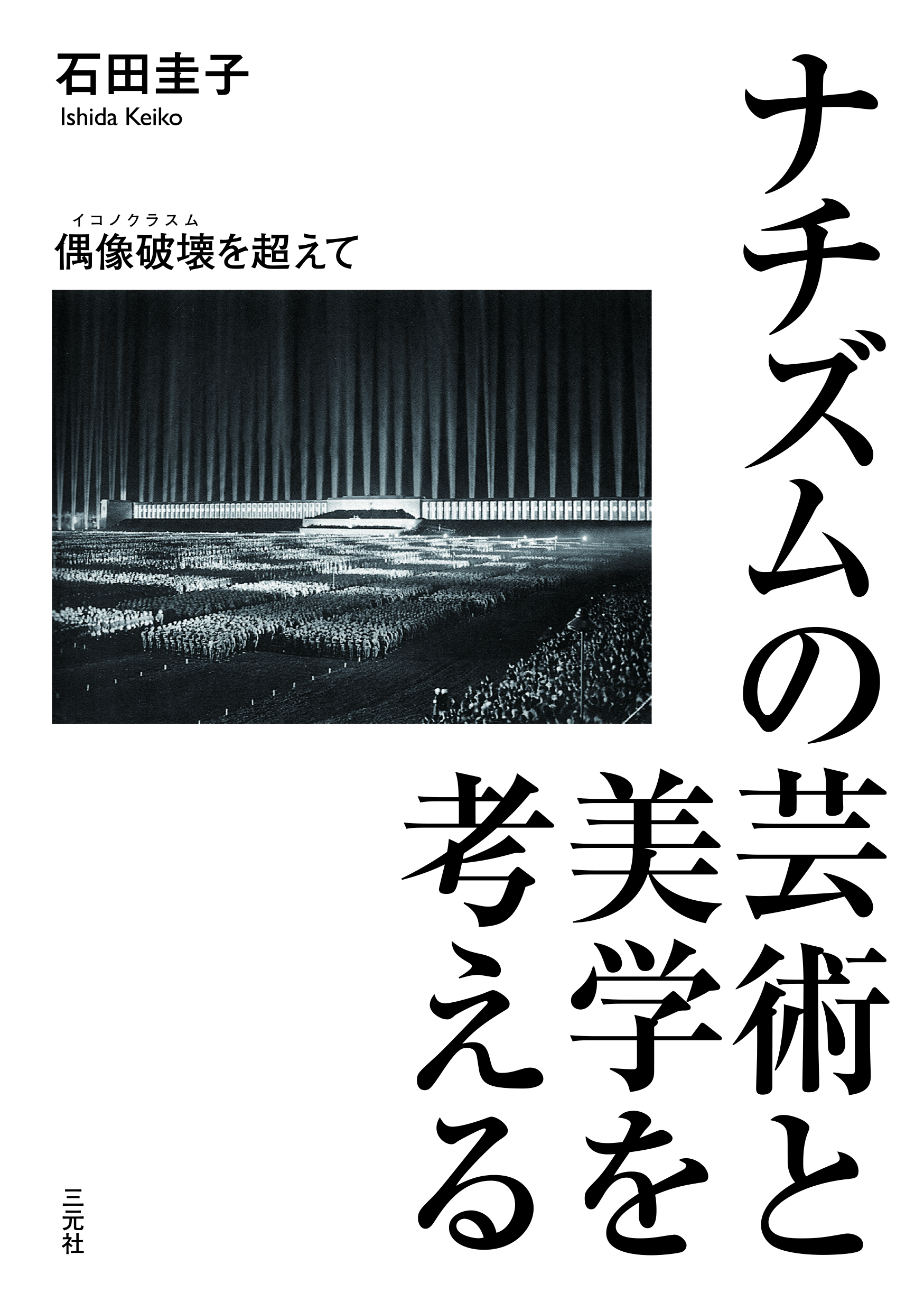 メイン画像