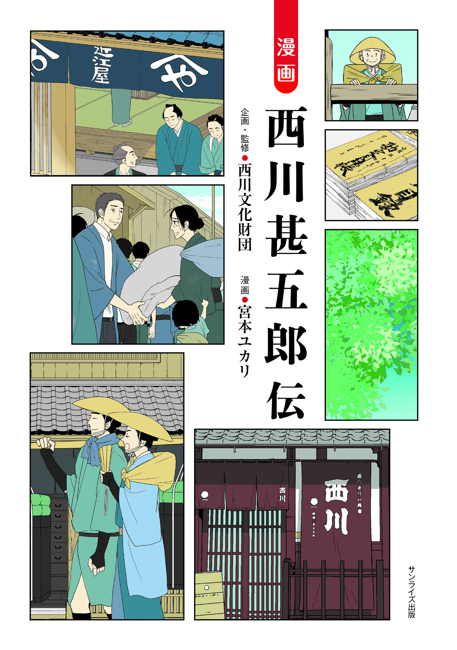 メイン画像