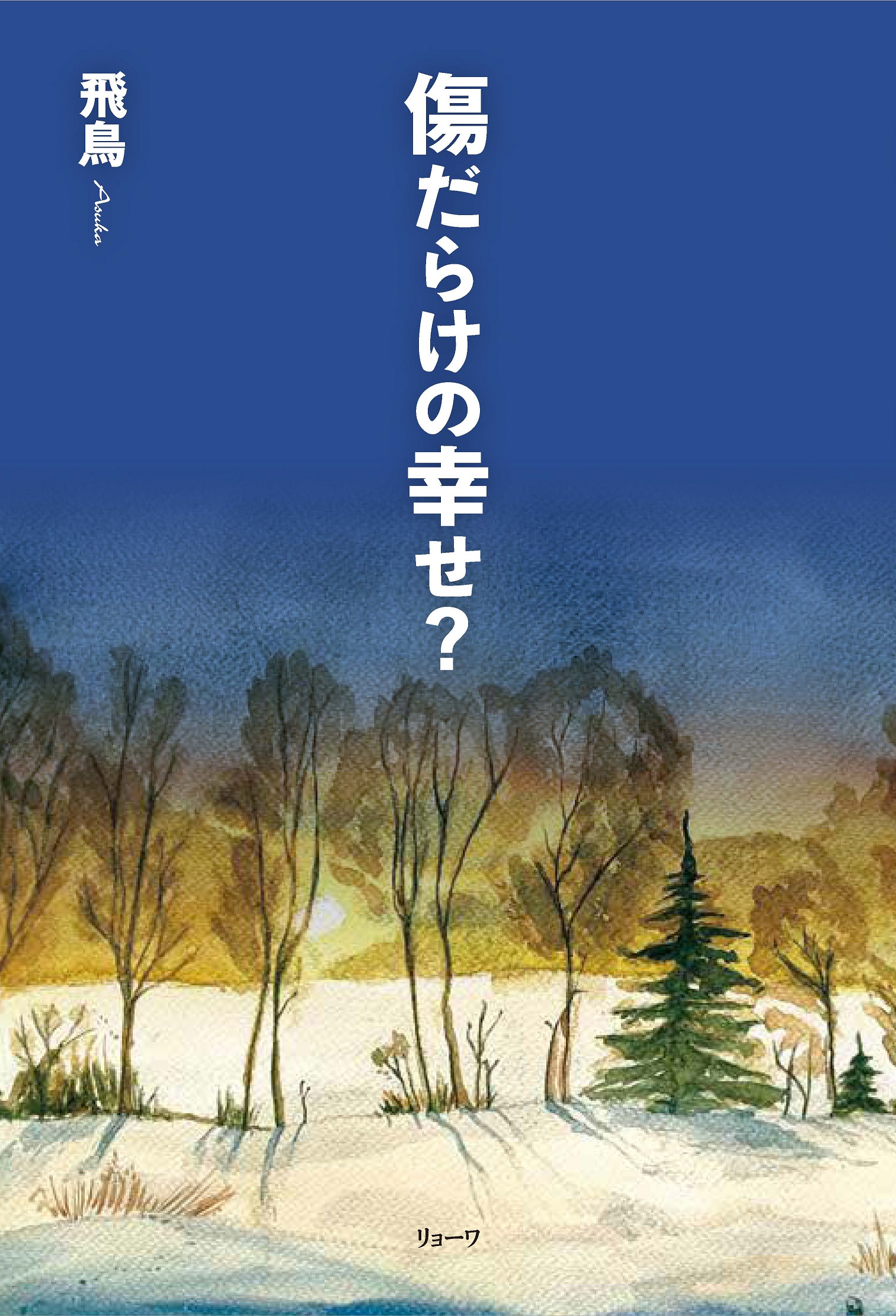 メイン画像