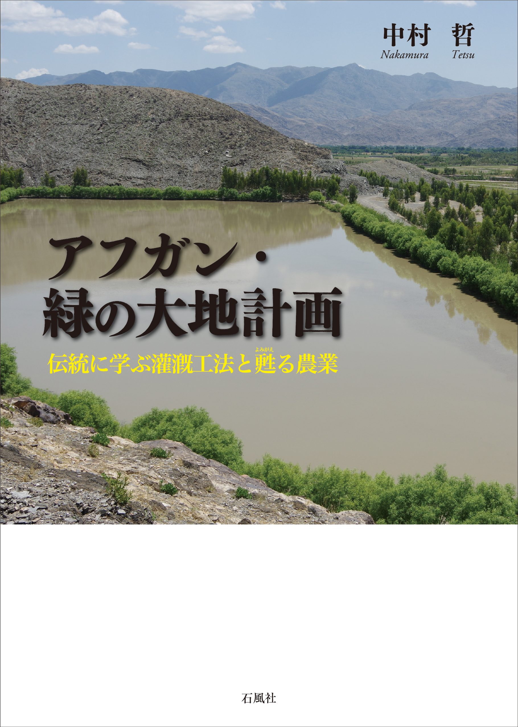 メイン画像