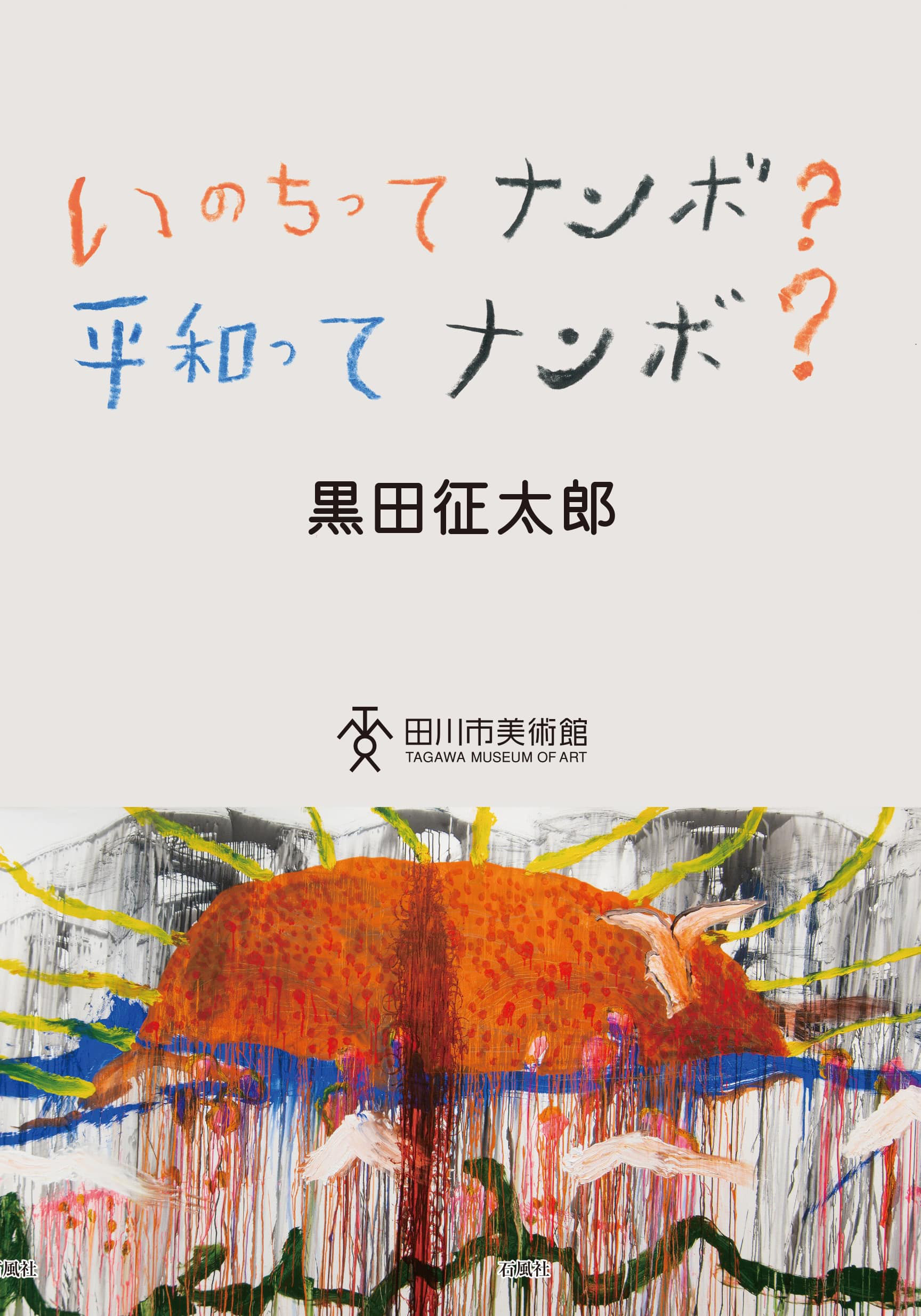 メイン画像