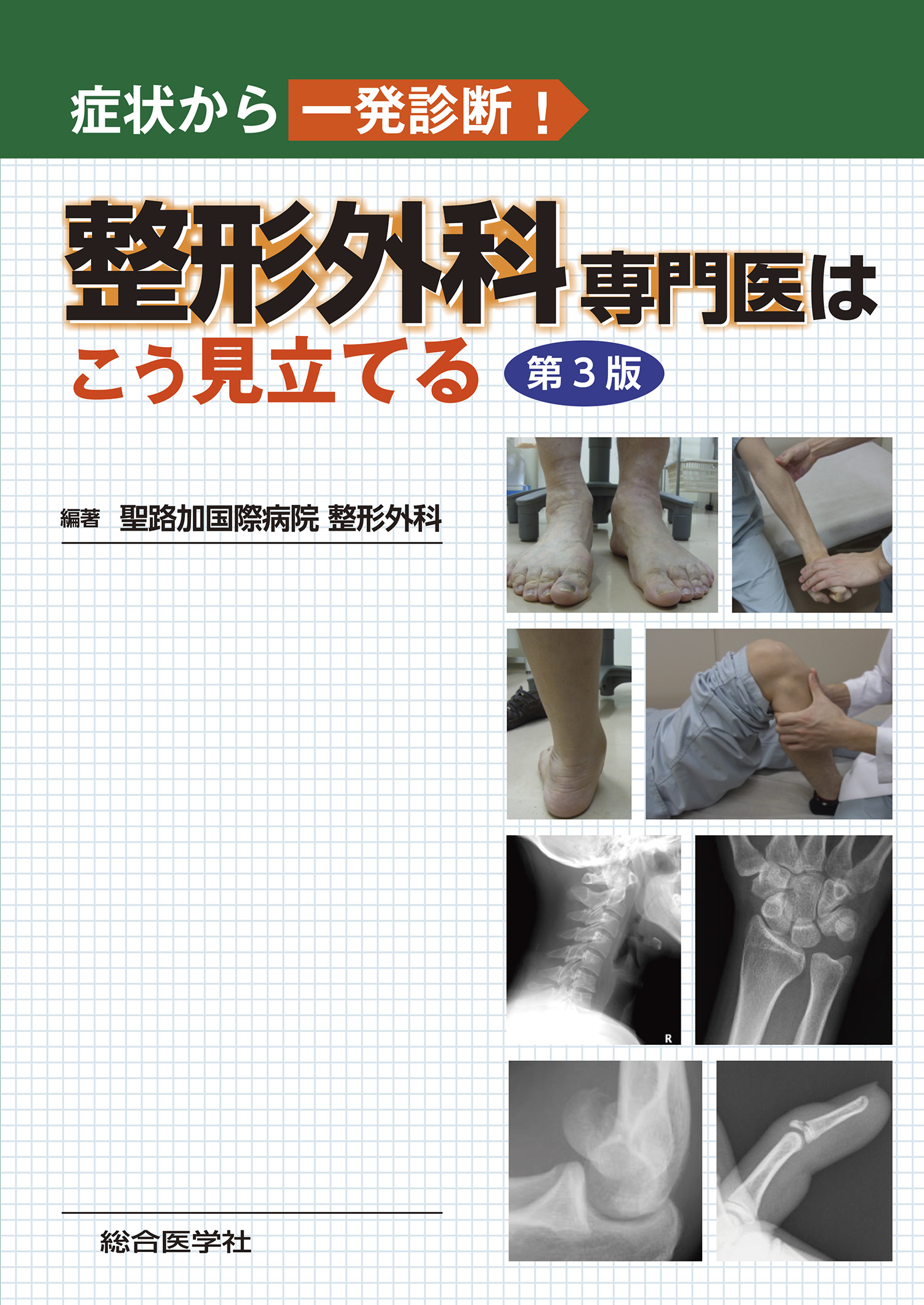 メイン画像