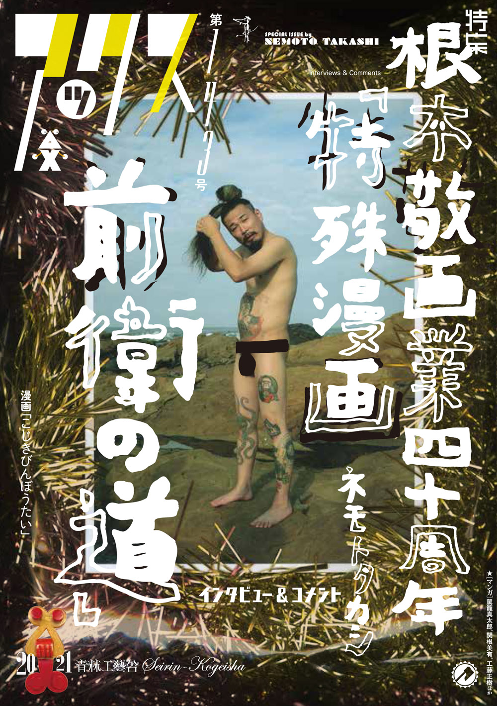 メイン画像