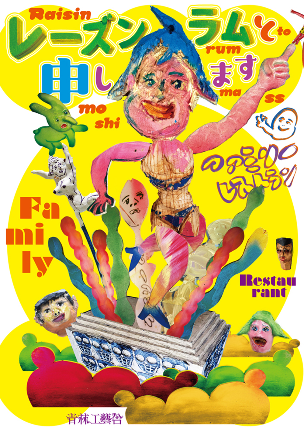 メイン画像