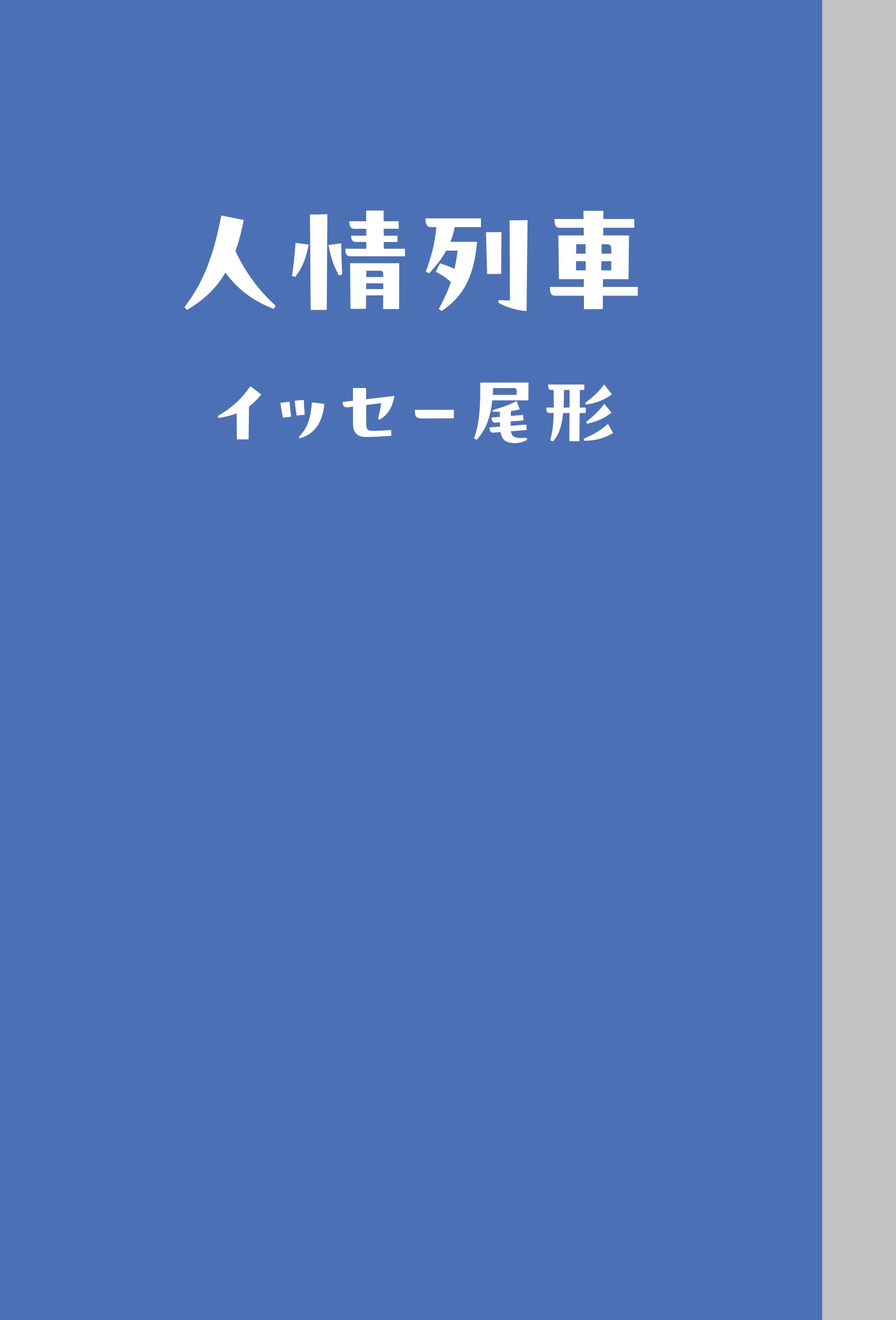 メイン画像