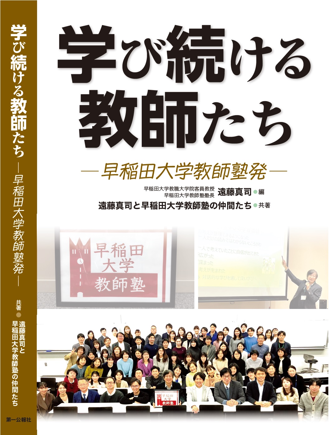 学び続ける教師の養成 成長観の変容とライフヒストリー Amazon.co.jp: 学び続ける教師の養成―成長観の変容とライフ