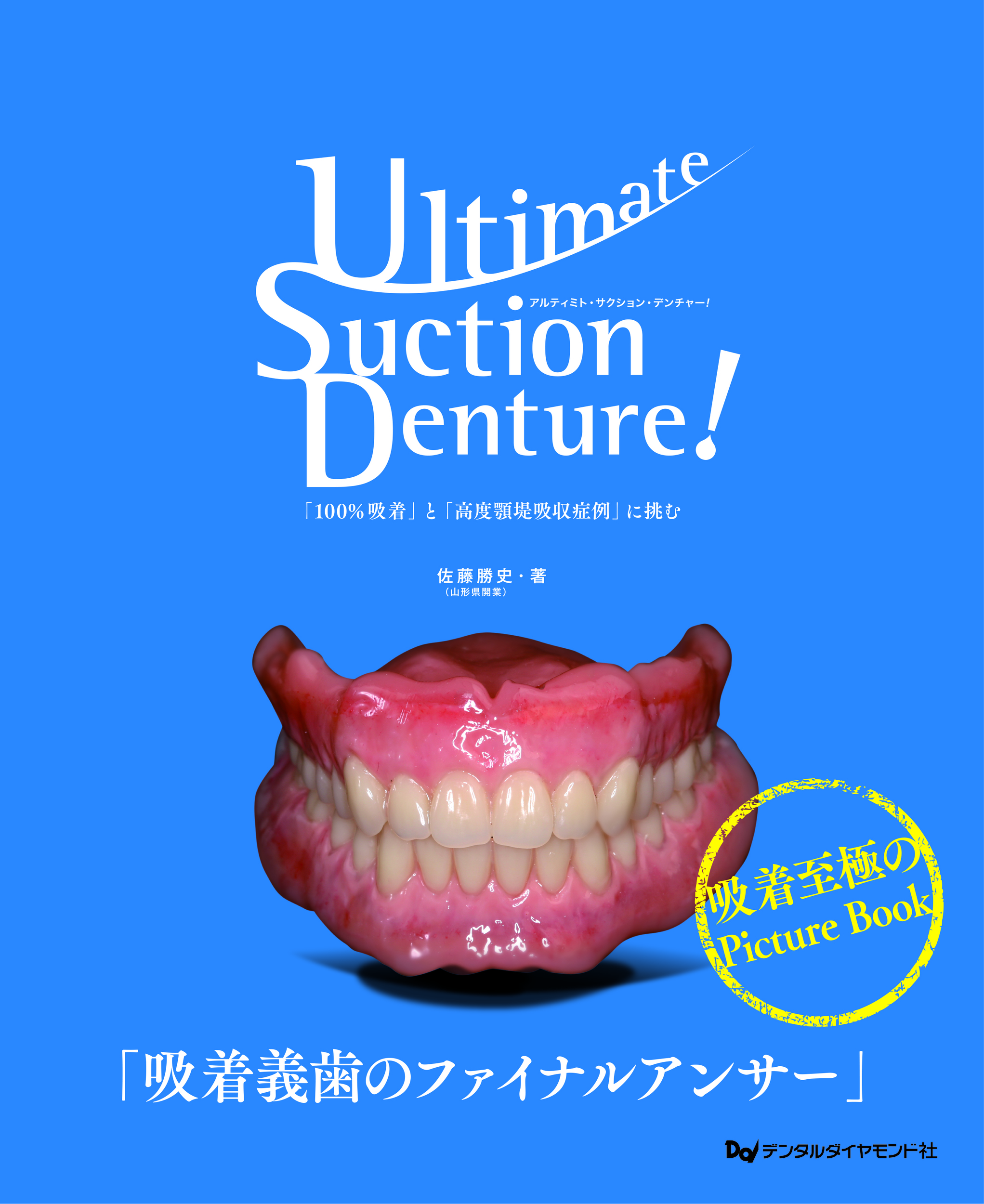 メイン画像