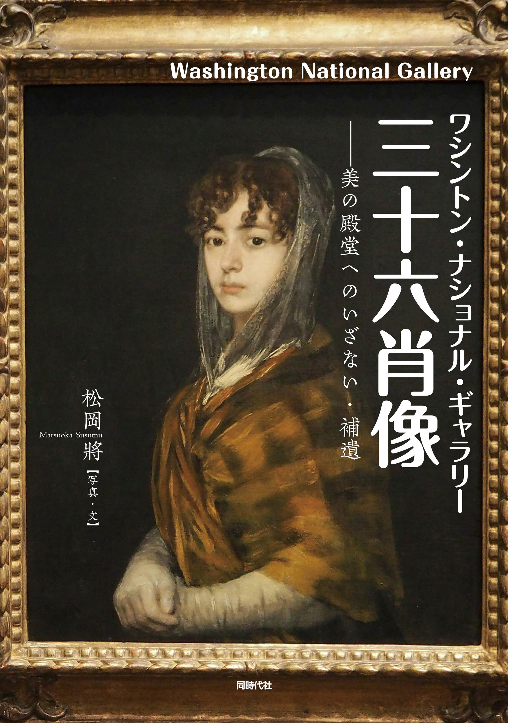 メイン画像