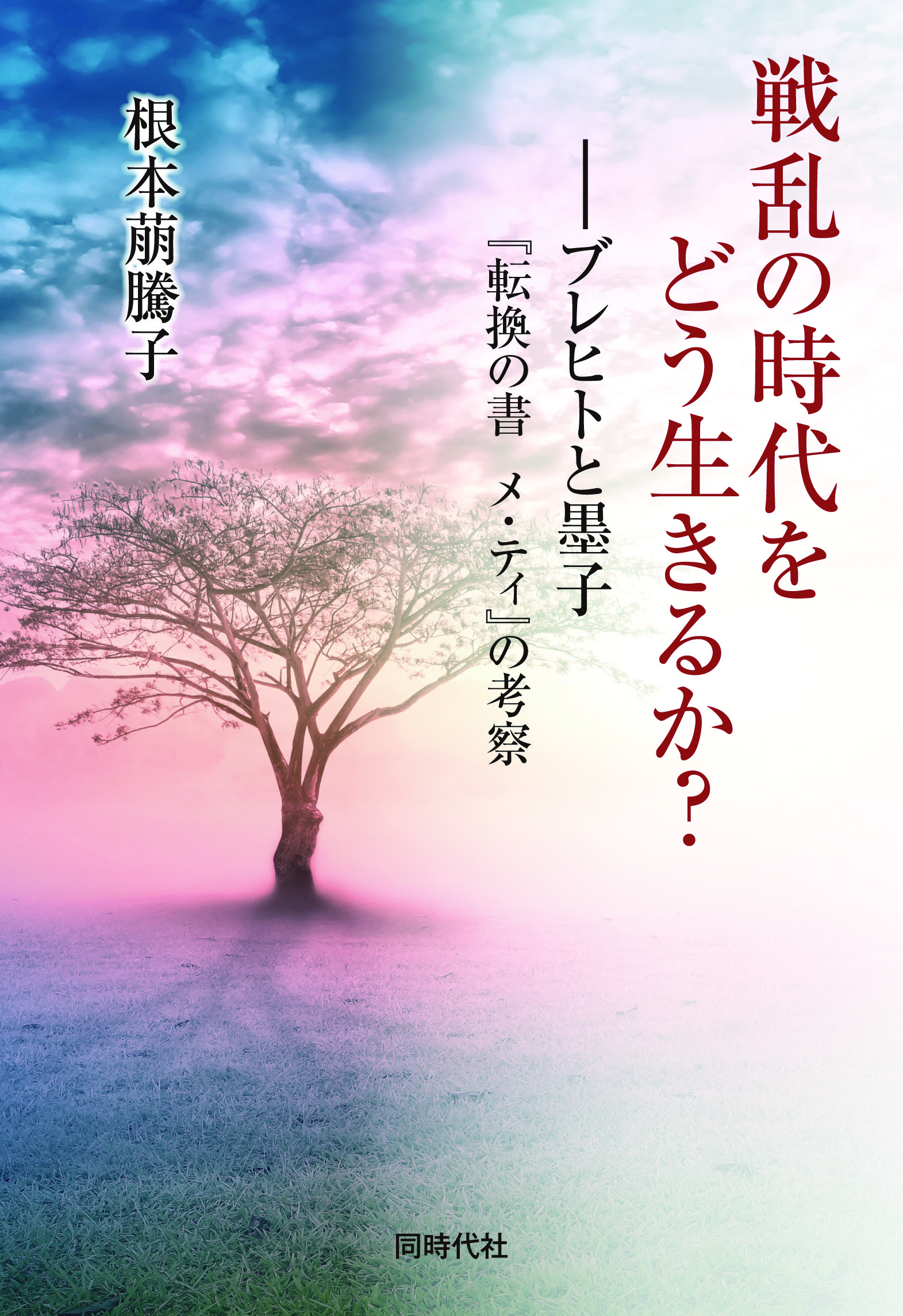 メイン画像