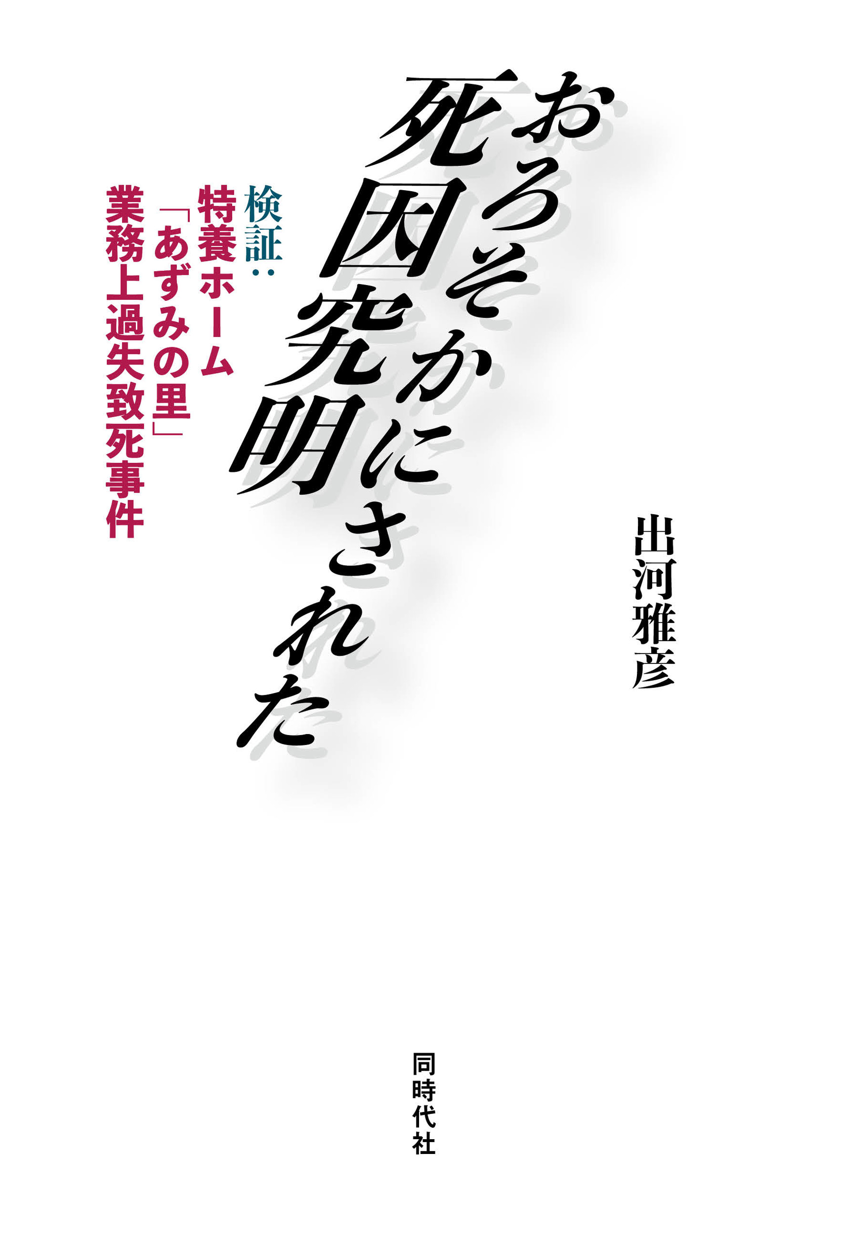 メイン画像