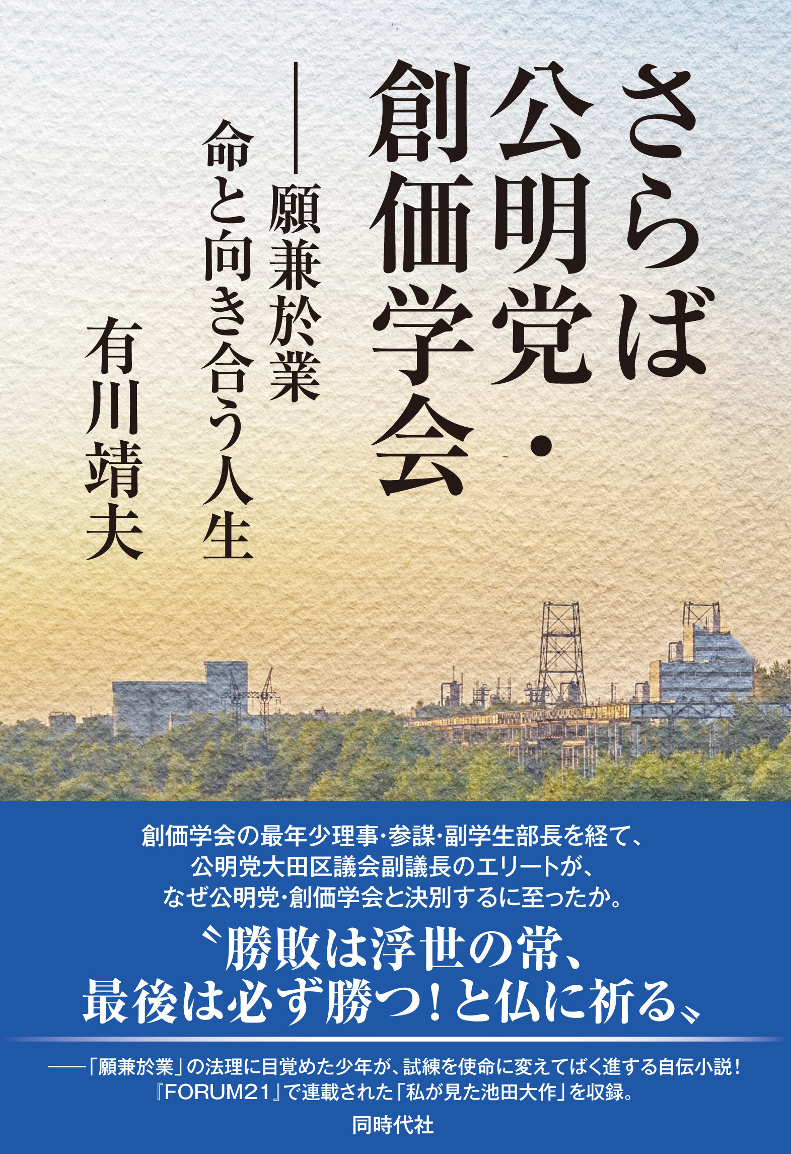 メイン画像