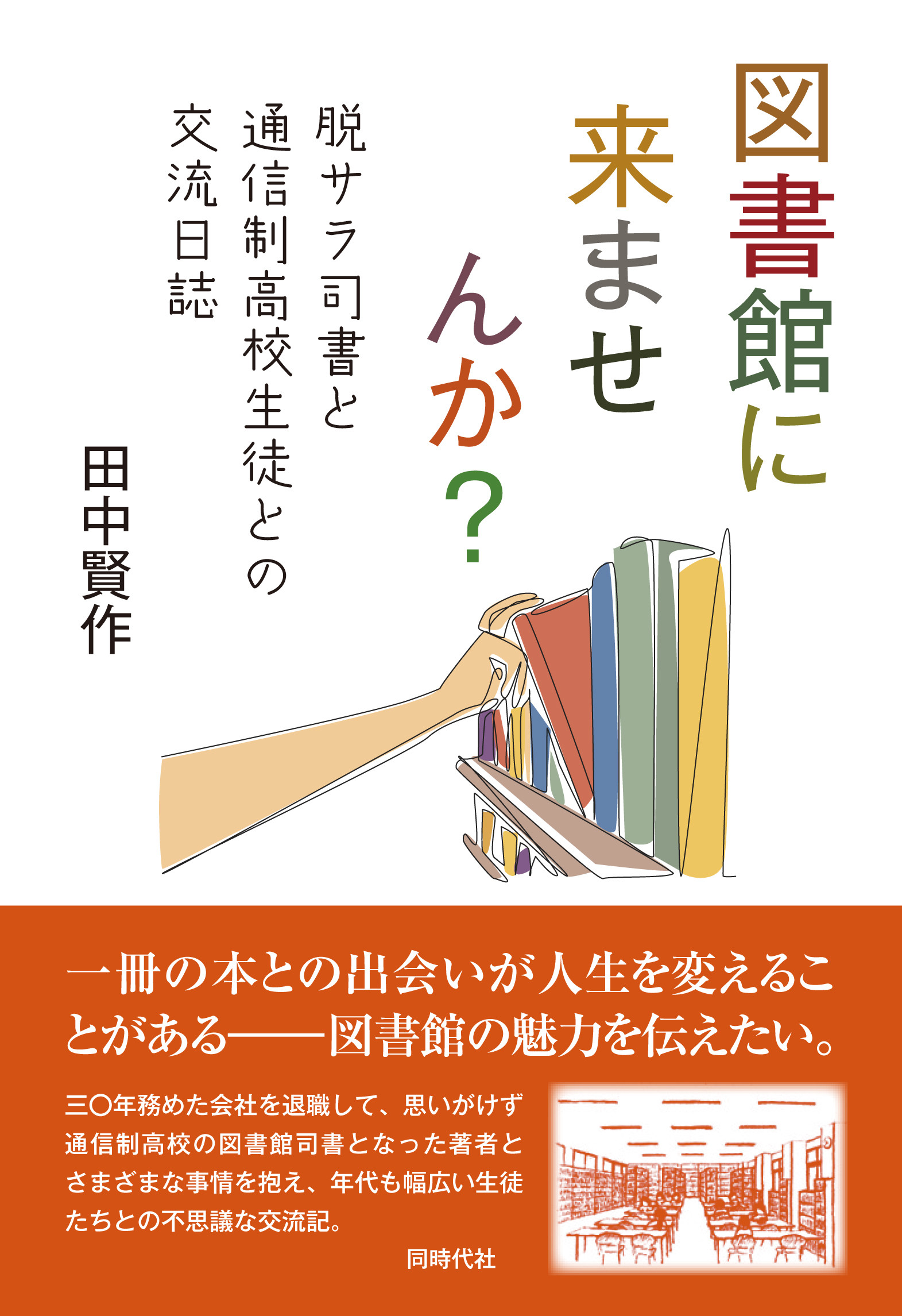 メイン画像