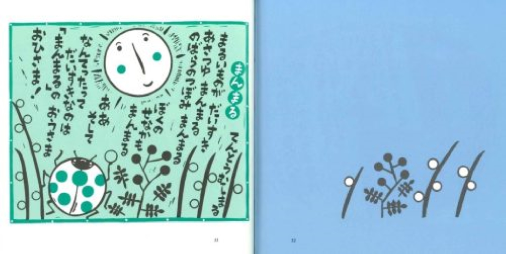 サムネイル画像2