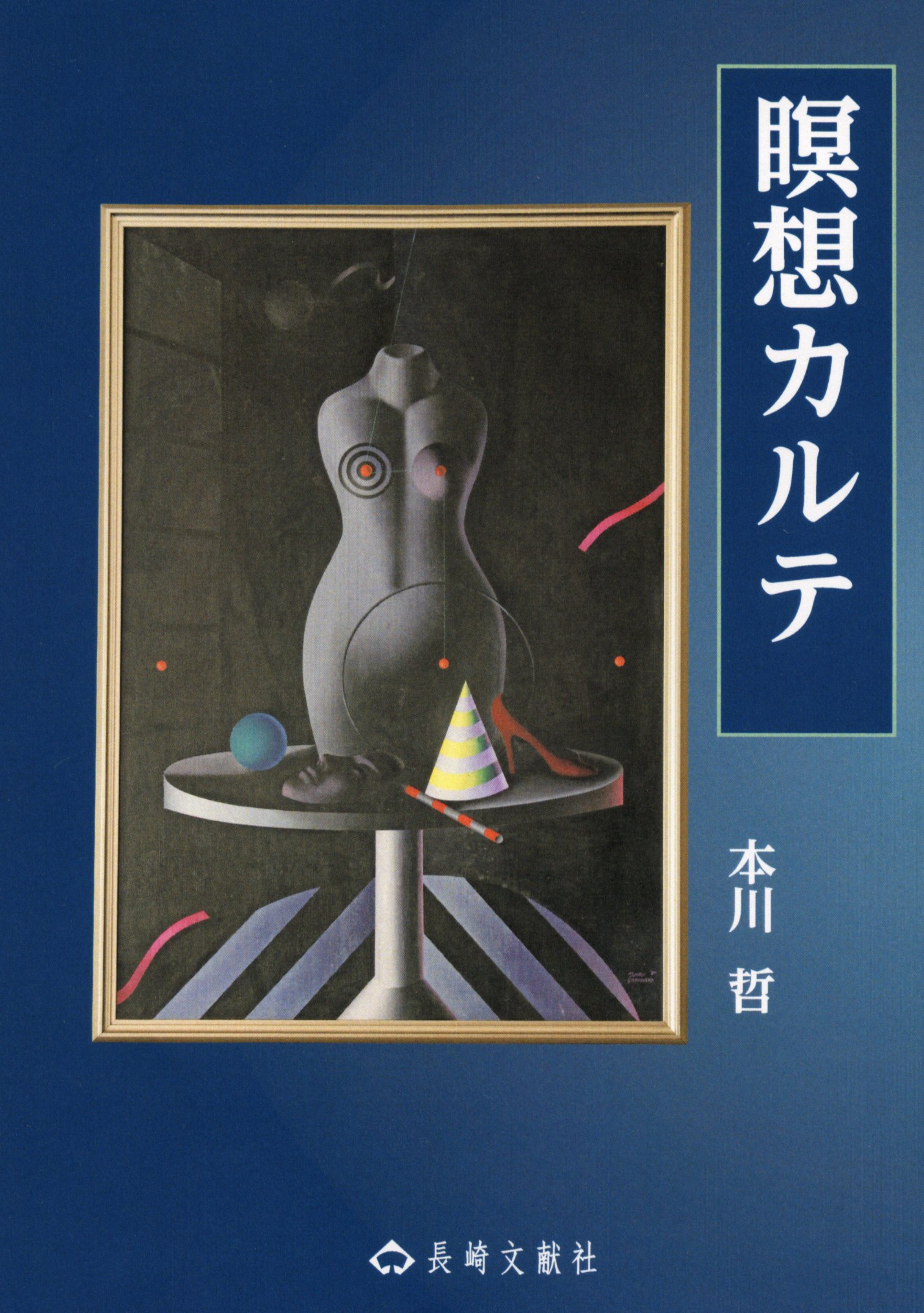 メイン画像