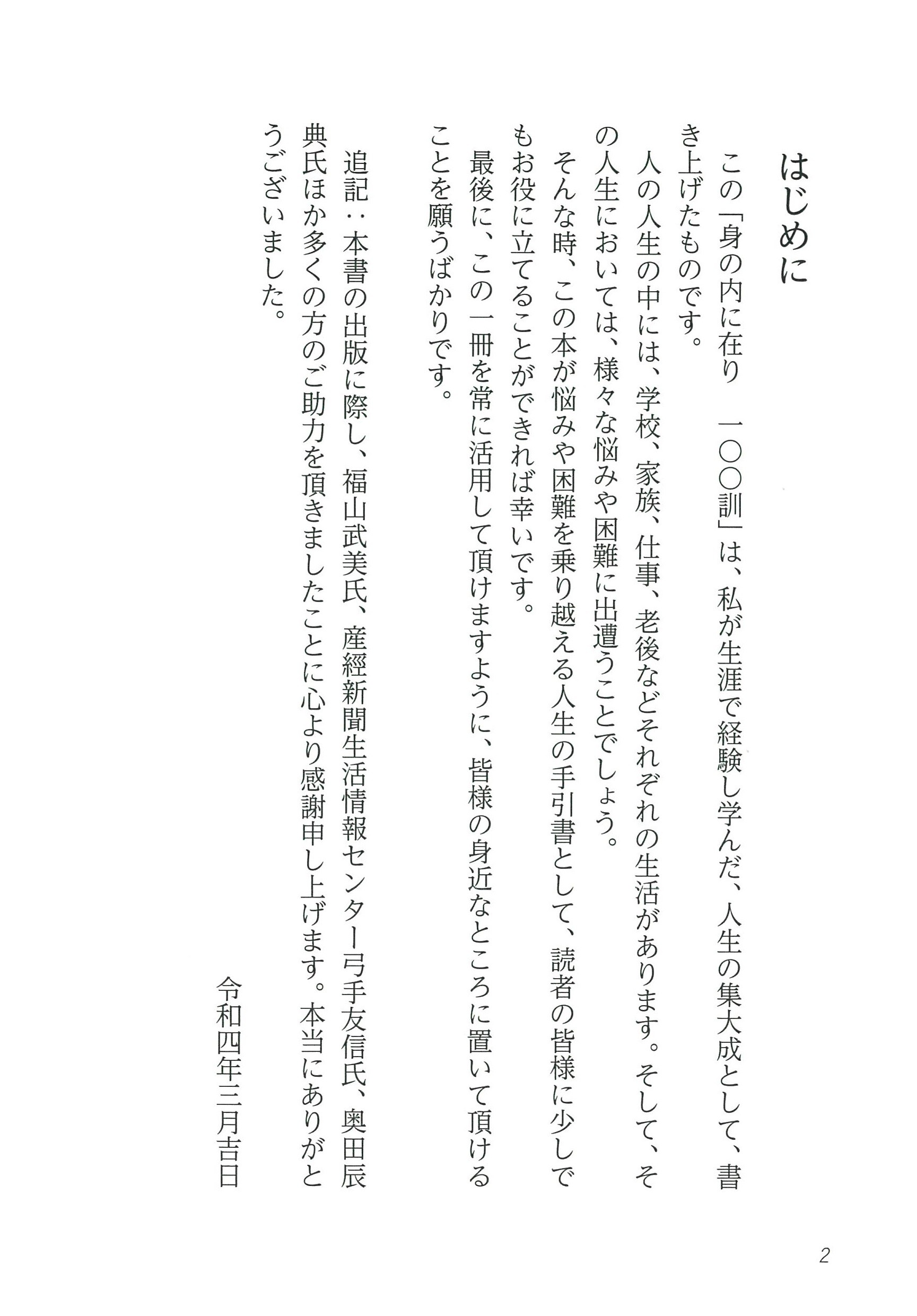 サムネイル画像2