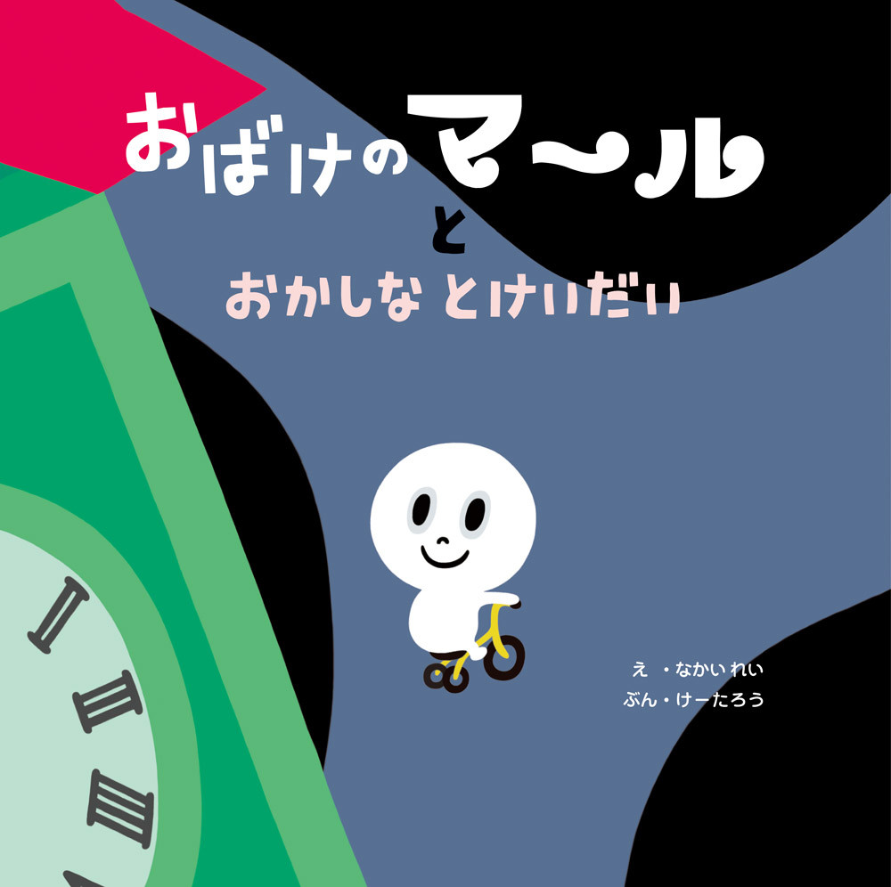 メイン画像