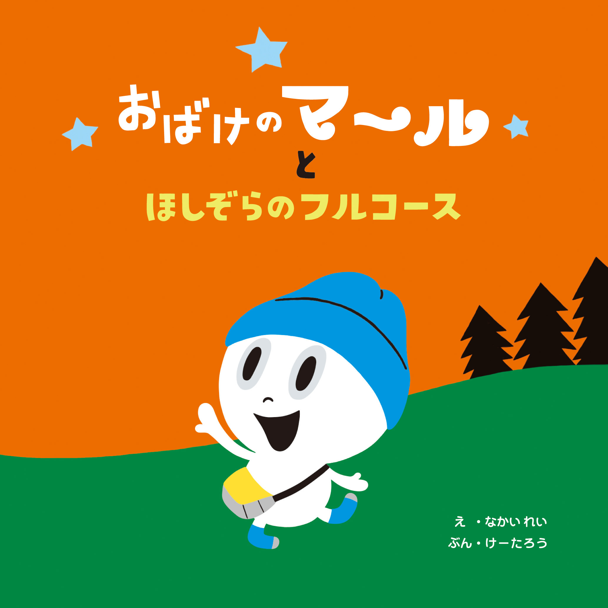 メイン画像