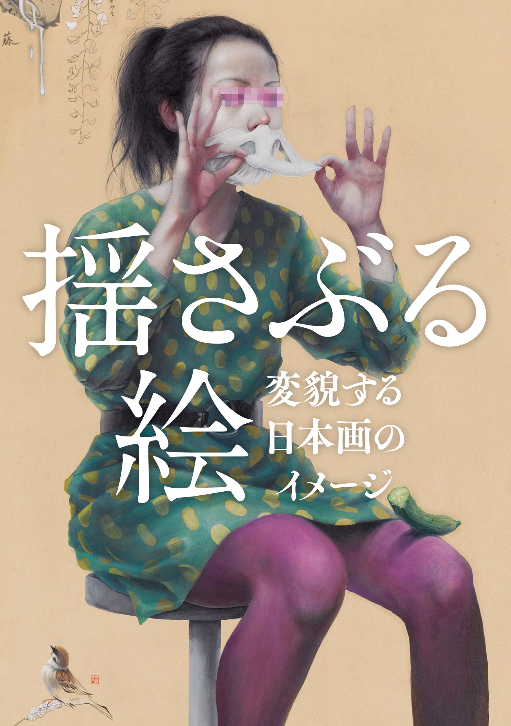 メイン画像