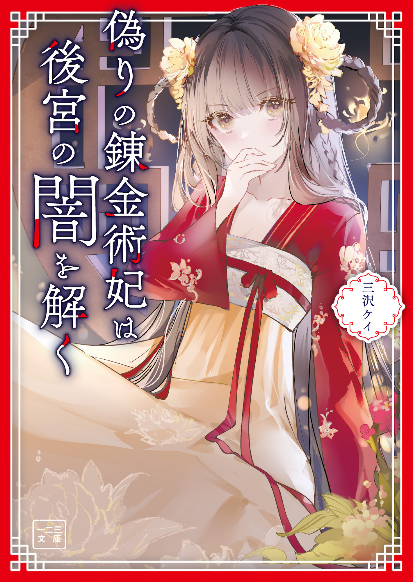 メイン画像