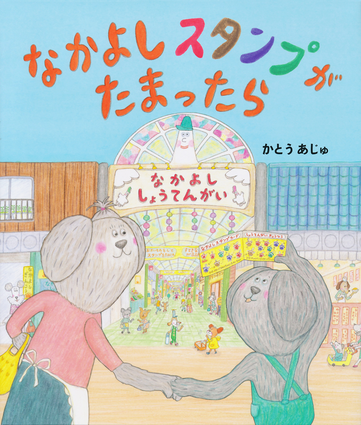 メイン画像