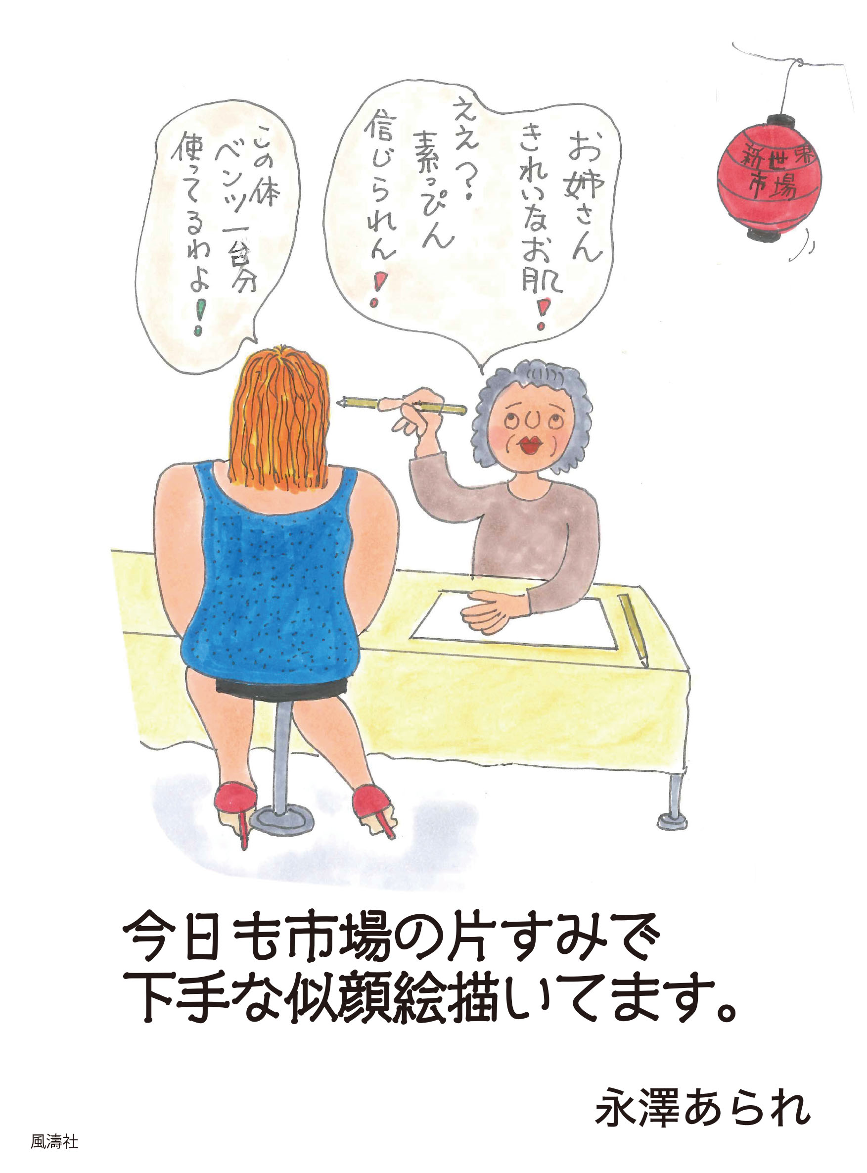 メイン画像