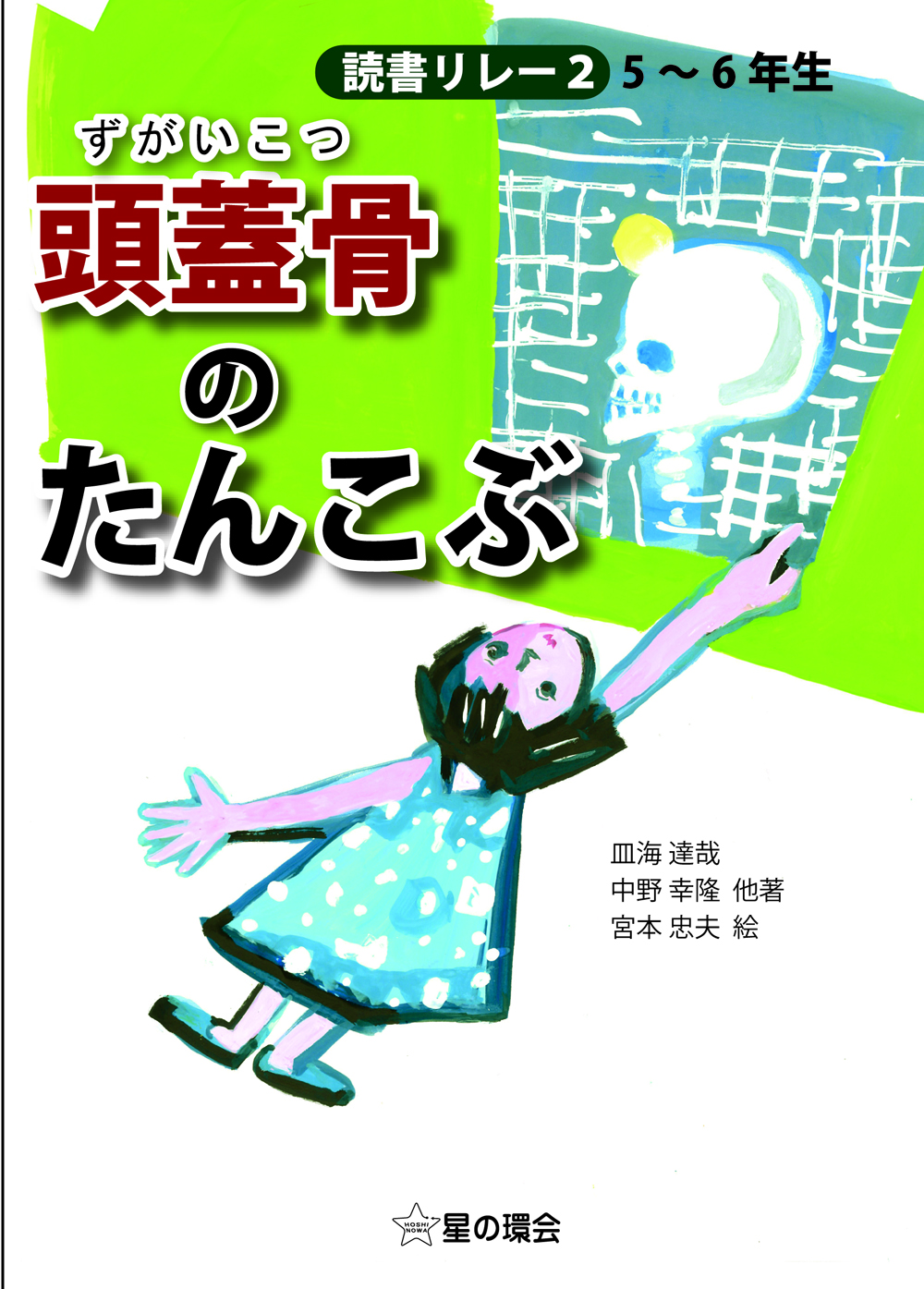 メイン画像