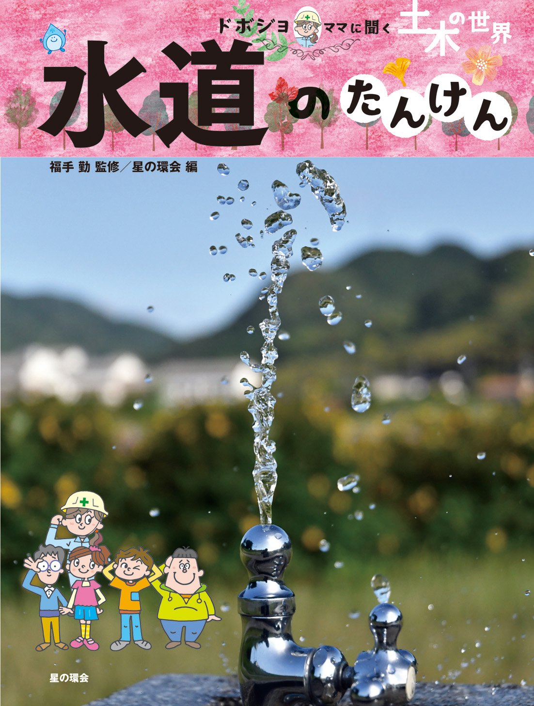 メイン画像