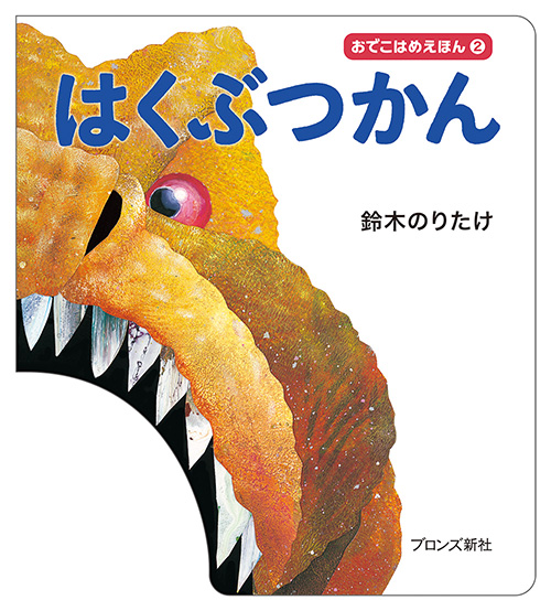 メイン画像
