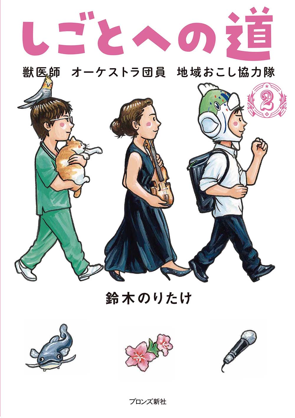 メイン画像