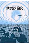 メイン画像