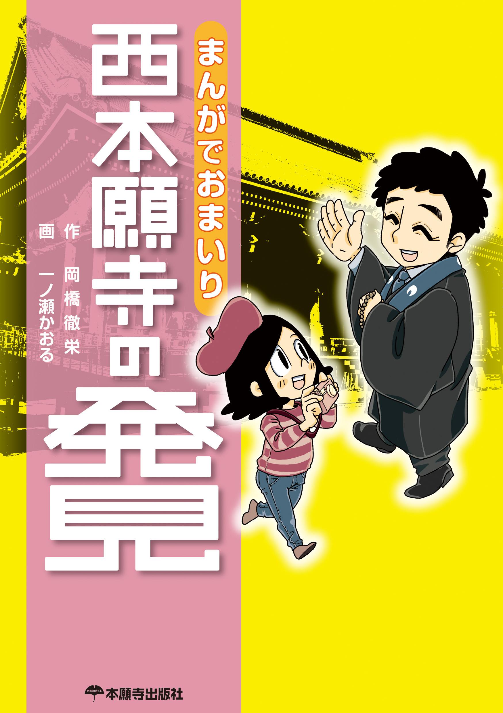 メイン画像
