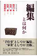 メイン画像