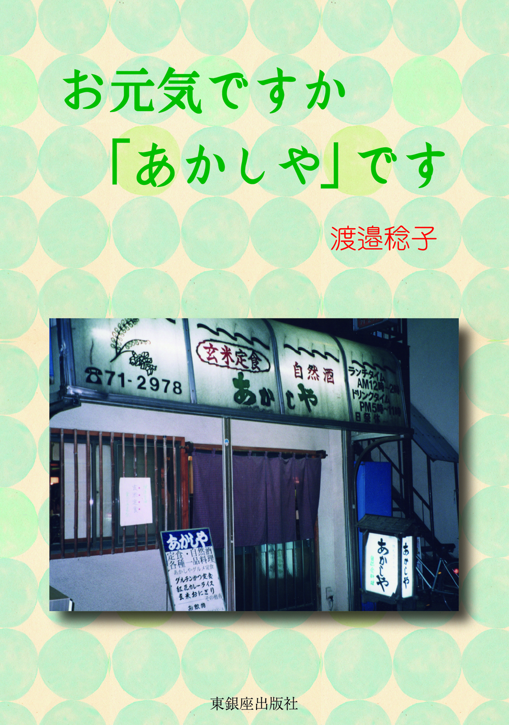 メイン画像