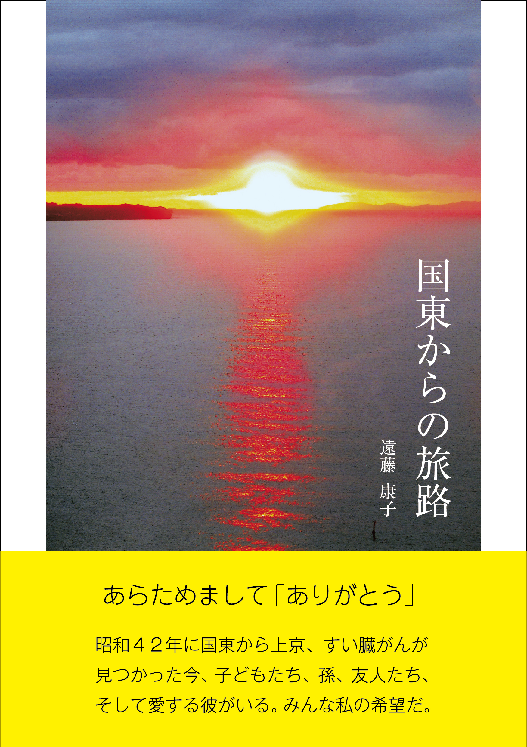 メイン画像