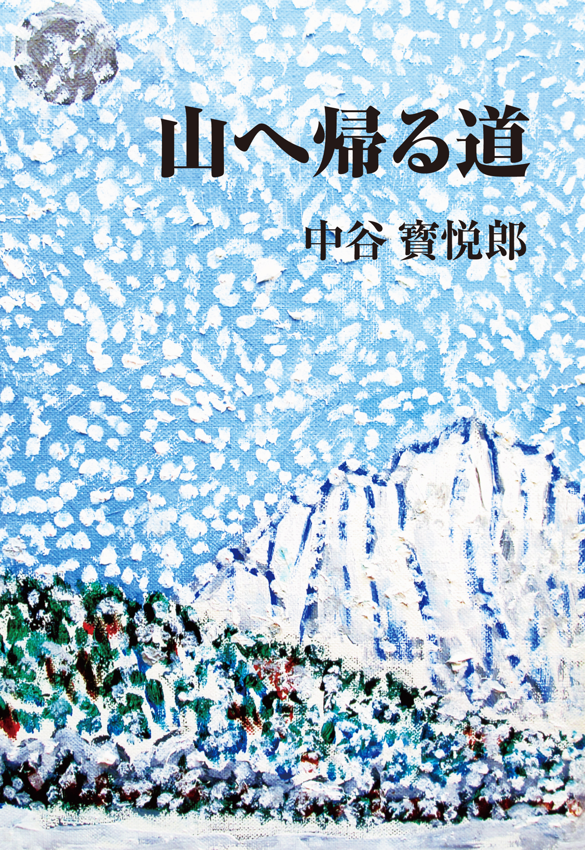 メイン画像