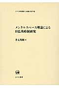 メイン画像