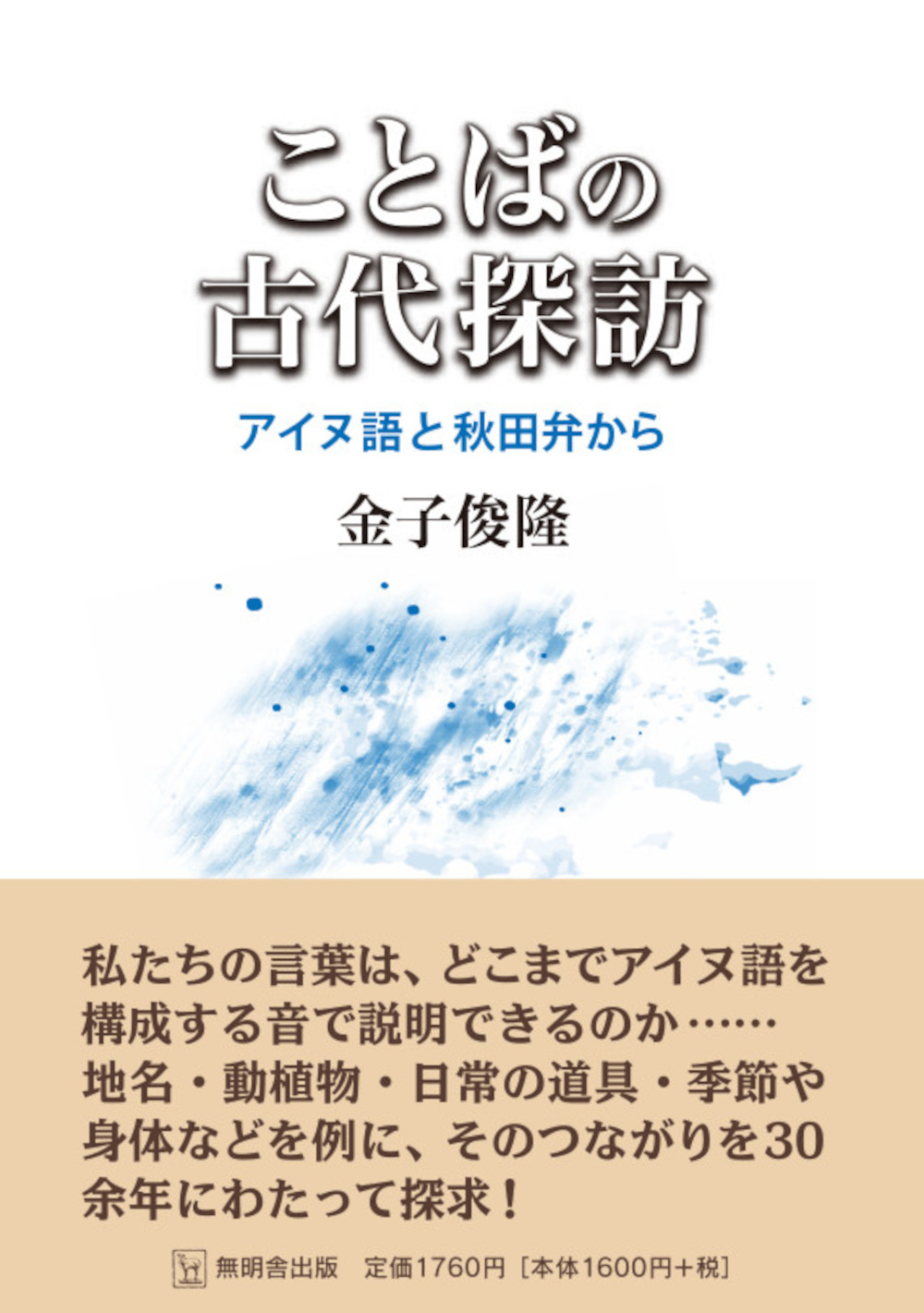 メイン画像