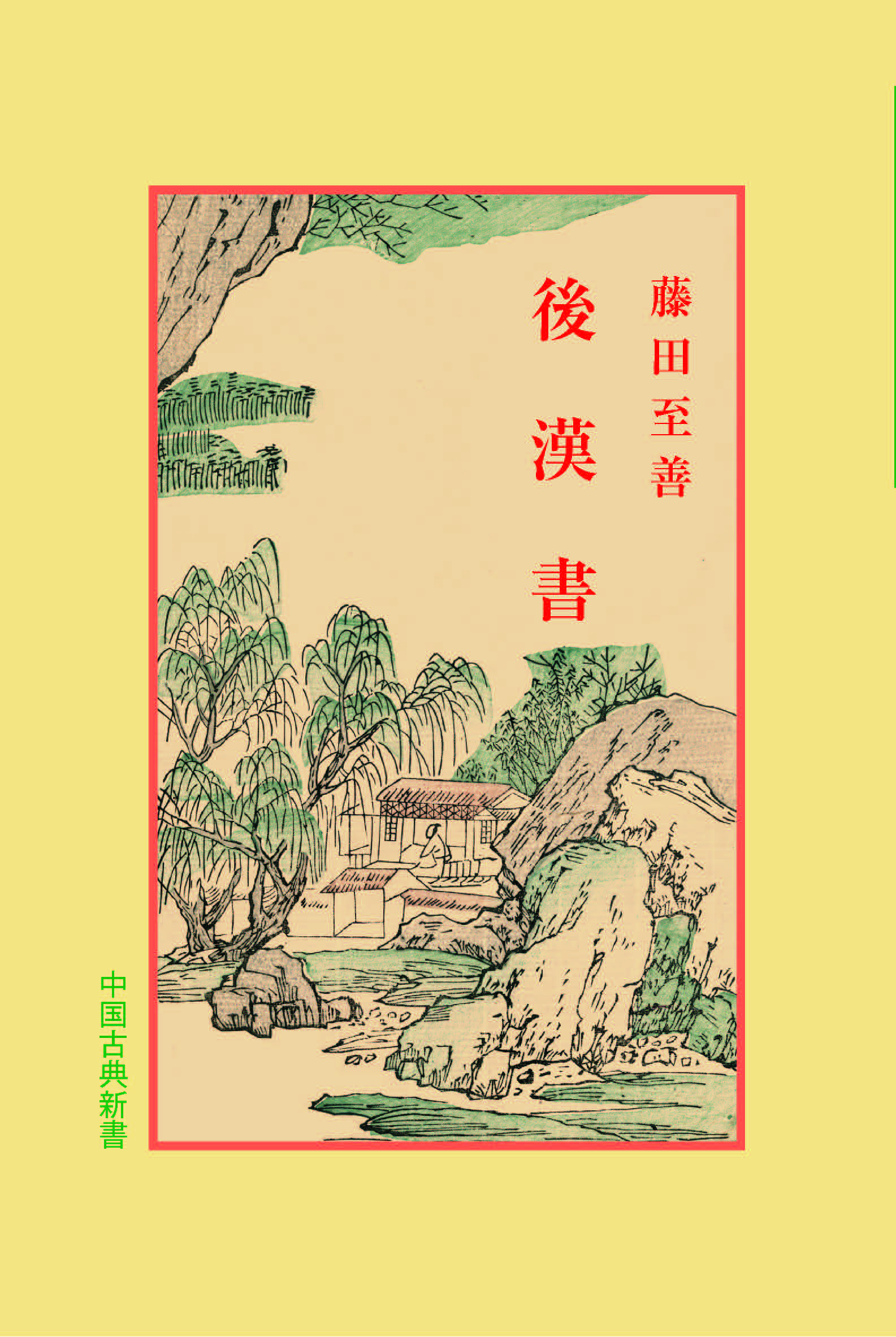 メイン画像