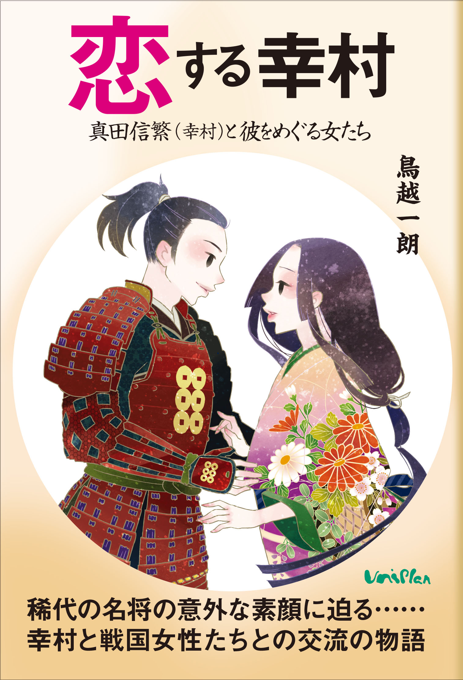 メイン画像