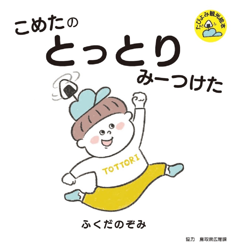 メイン画像