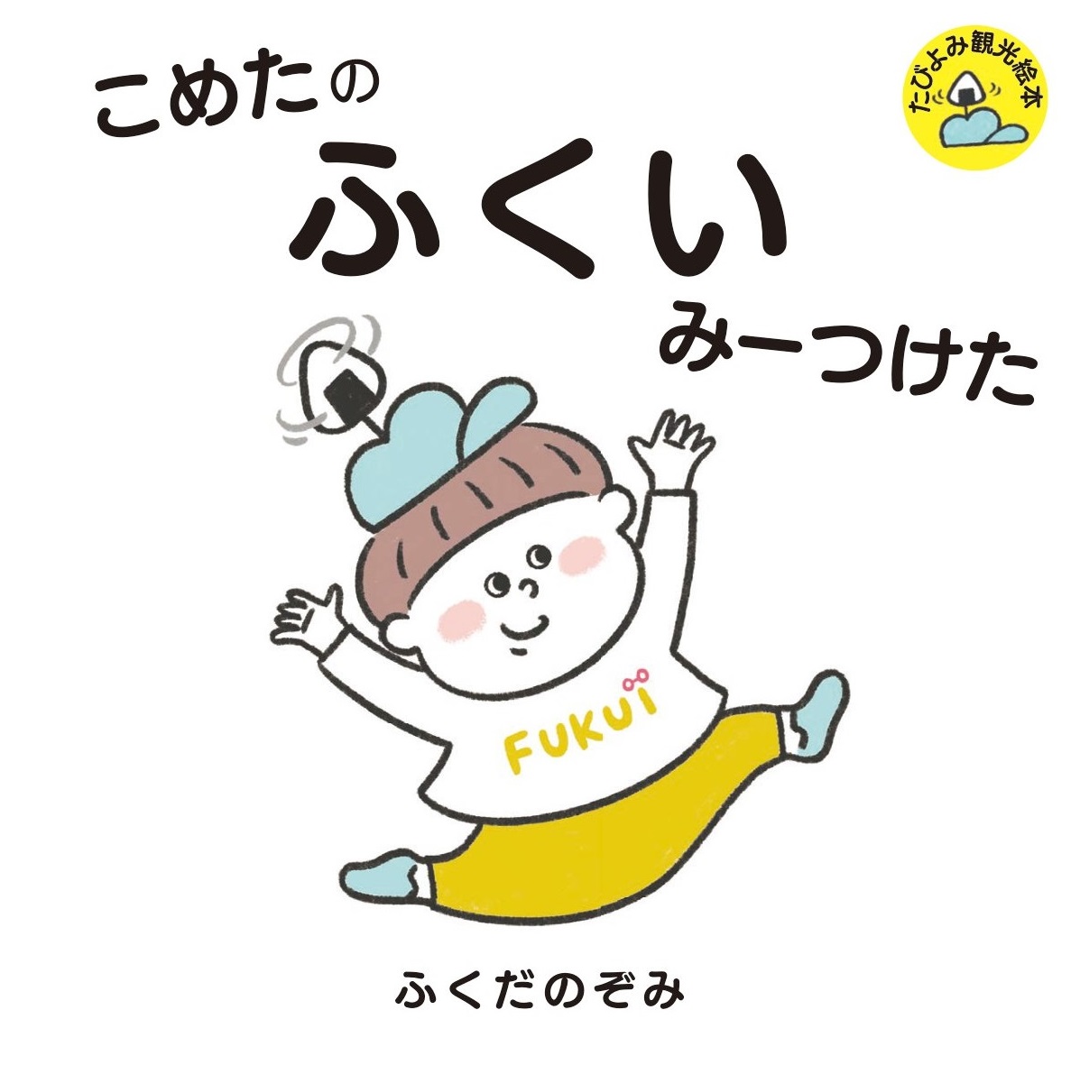 メイン画像